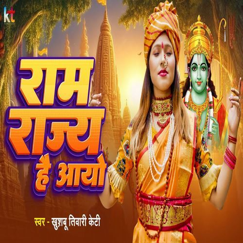 Ram Rajya Hai Aayo