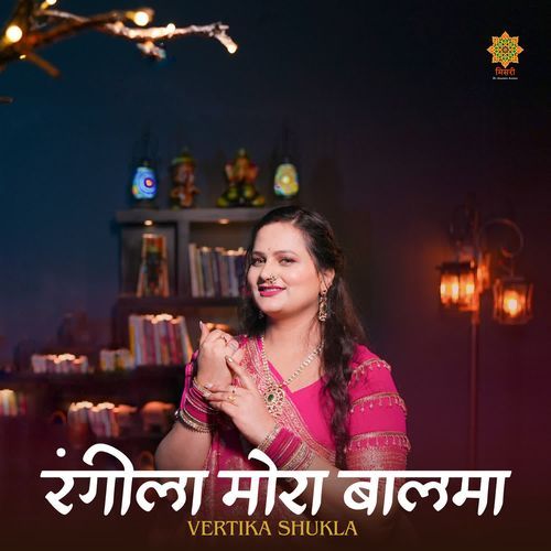 Rangeela Mora Balma