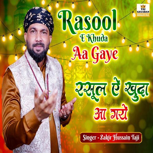 Rasool E Khuda Aa Gaye