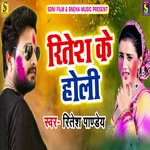 Ritesh Ke Holi