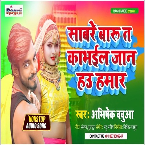 Sabare Baroo Ta Kabhail Jaan Hau Hamaar