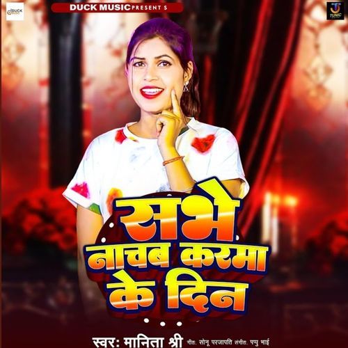 Sabhe Nachab Karma Ke Din