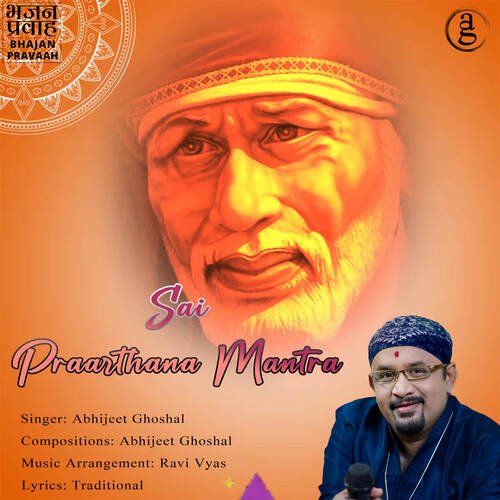 Sai Praarthana Mantra