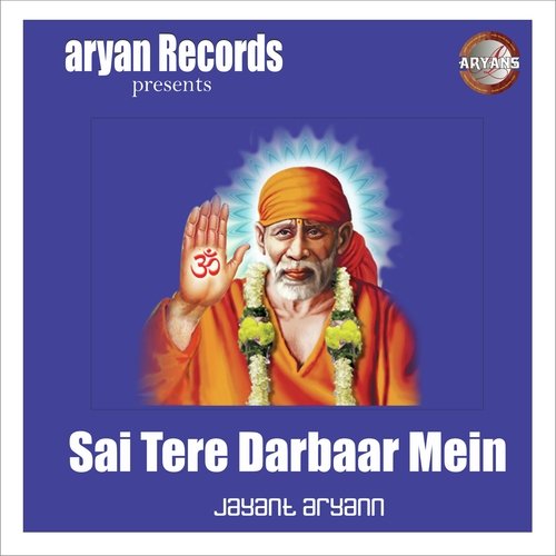 Sai Baba Mere