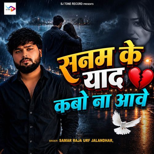 Sanam Ke Yad Kabo na Aawe