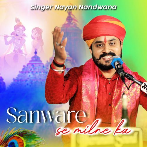 Sanware Se Milne Ka