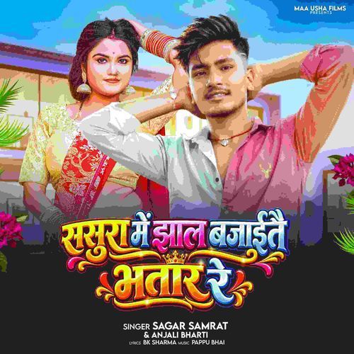 Sasura Mein Jhaal Bajaeetai Bhatar Re