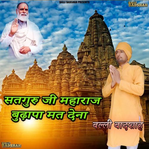 Satguru Ji Maharaj Budhapa Mat Dena