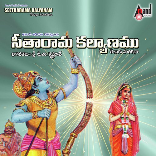 Seetharama Kalyanamu 