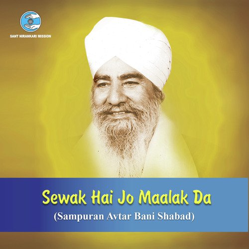 Sewak hai Jo Maalak Da (Sampuran Avtar Bani Shabad)