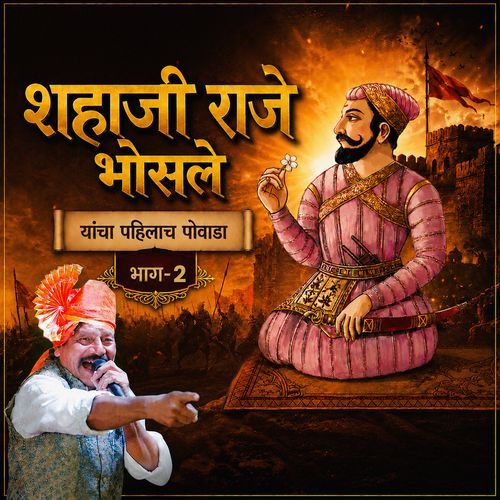 Shahaji Raje Bhosale Yancha Pahilach Powada, Pt. 2