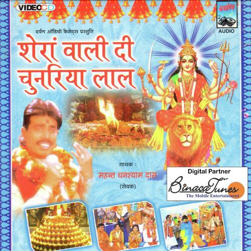 Sherawali Di Chunariya