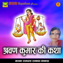 Shrawan Kumar Ki Katha 1-OD4ecB5feWM