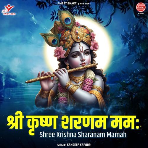 Shree Krishna Sharanam Mamah