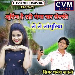 Shuting Hai Rahi Ganga Paar Selfy Le Le Languriya-OS8eVDN9BUY