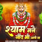Shyam Mne Neend Bhi Aati Na