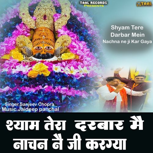 Shyam Tere Darbar Mein Nachna Ne Ji Kar Gaya