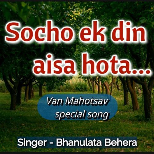Socho Ek Din Eisa Hota - Tree Plantation Song