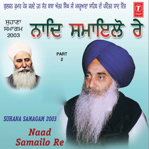 Sohana Samagam 2003 Naad Samaiyo Re-Part-2