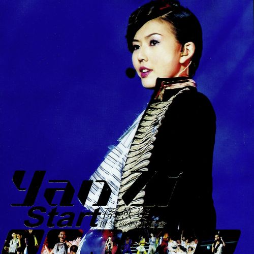 Sun Yan-Zi Start Concert