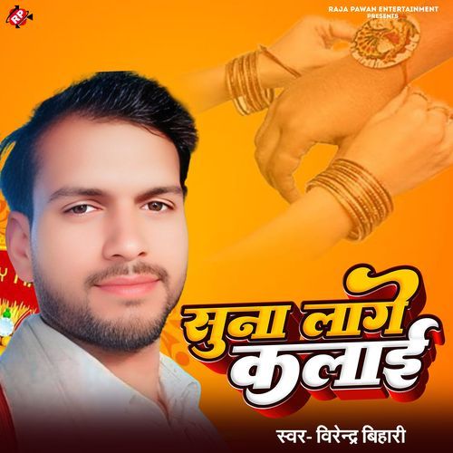 Suna Lage Kalai