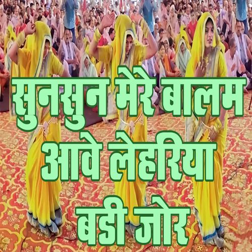 Sunsun Mere Baalam Aawe Lehariya Badi Jor