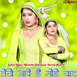 TERI AAWE HAI MOHE YAD