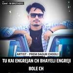 TU KAI ENGREJAN CH BHAYELI ENGREJI BOLE CH