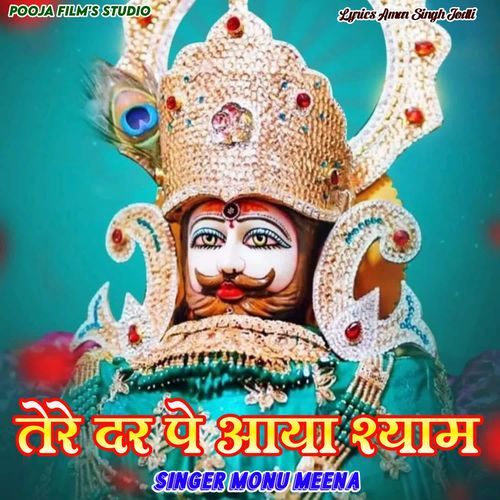 Tere Dar Pe Aaya Shyam
