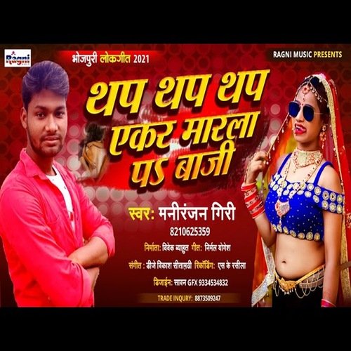 Thap Thap Thap Ekar Marla Pa Baji