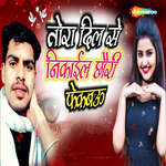 Thora Dil Se Nikail Chori Facebook