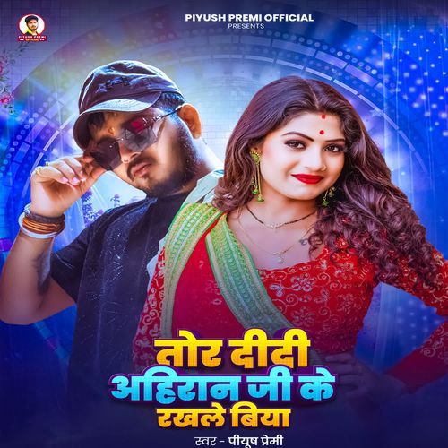 Tor Didi Ahiran Ji Ke Rakhle Biya