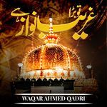 Tu Bada Garib Nawaz Hai