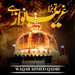 Tu Bada Garib Nawaz Hai