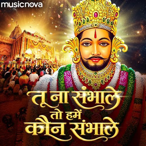 Tu Na Sambhale To Hume Kon Sambhale