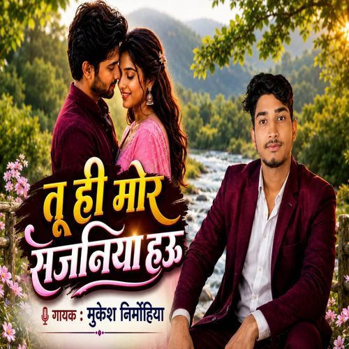 Tu hi mor sajaniya hau