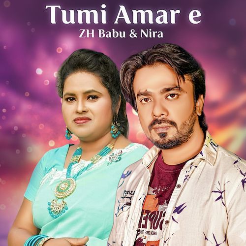 Tumi Amar e