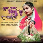 Tuna Pyar Jivan Na  Sa R Aaina