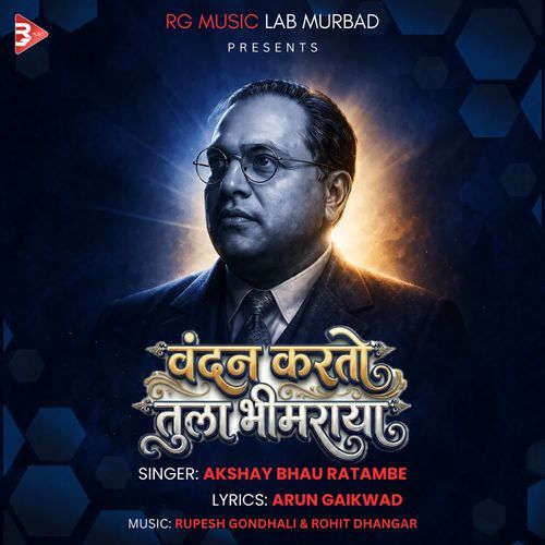 Vandan Karato Tula Bhimraya