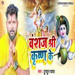 Vanshaj Shri Krishna Ke