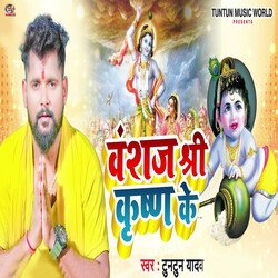 Vanshaj Shri Krishna Ke