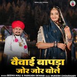 Vevai baapda jor jor bole