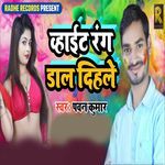 White Rang Dal Dihale