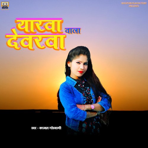 Yarwa Wala Devarwa