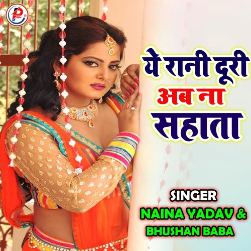 Ye Rani Duri Ab Na Sahata