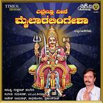 Yellellu Neene Mylara Lingesha Bhakthi Geethegalu