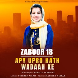 Zaboor 18 (Apy Upro Hath Wadaah Ke)-IRA6QxpRUV4