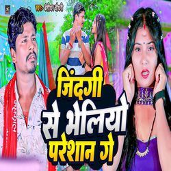 Zindagi Se Bheliyo Pareshan Ge