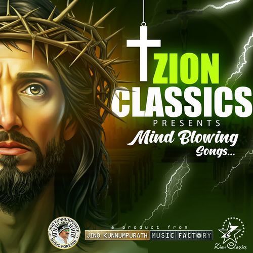 Zion Classics Presents Mind Blowing Songs