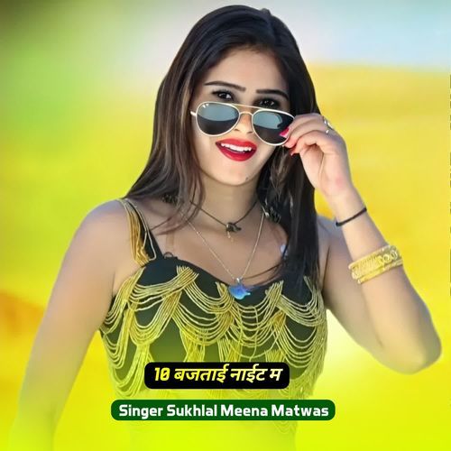 10 बजताई नाईट म